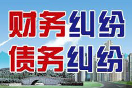 帮助金融科技公司全额讨回700万贷款本金